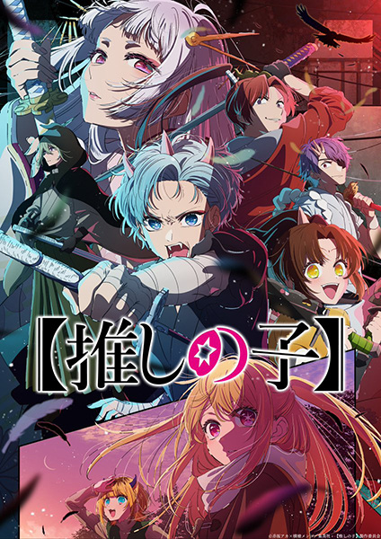OSHI NO KO Season 2