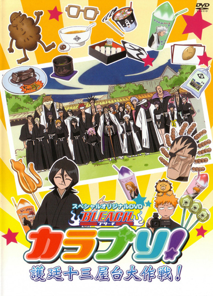 BLEACH Colorful!: Gotei Juusan Yatai Daisakusen!