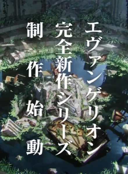 Evangelion (Shinsaku Series)