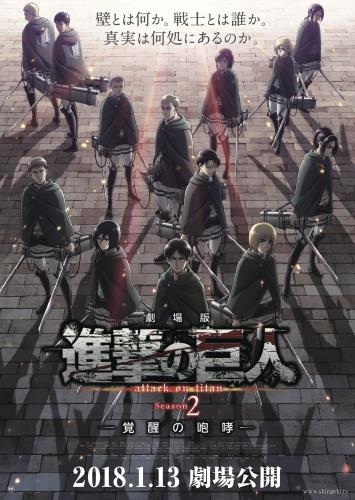 Attack on Titan: The Roar of Awakening