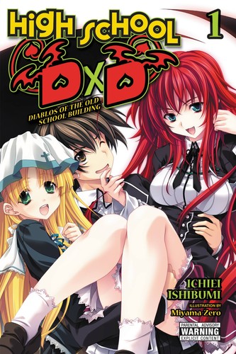 ハイスクールD×D1 旧校舎のディアボロス