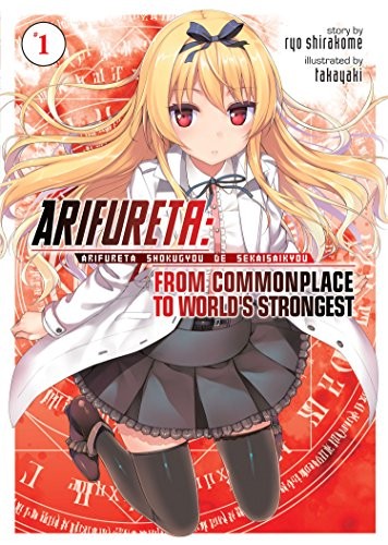 Arifureta